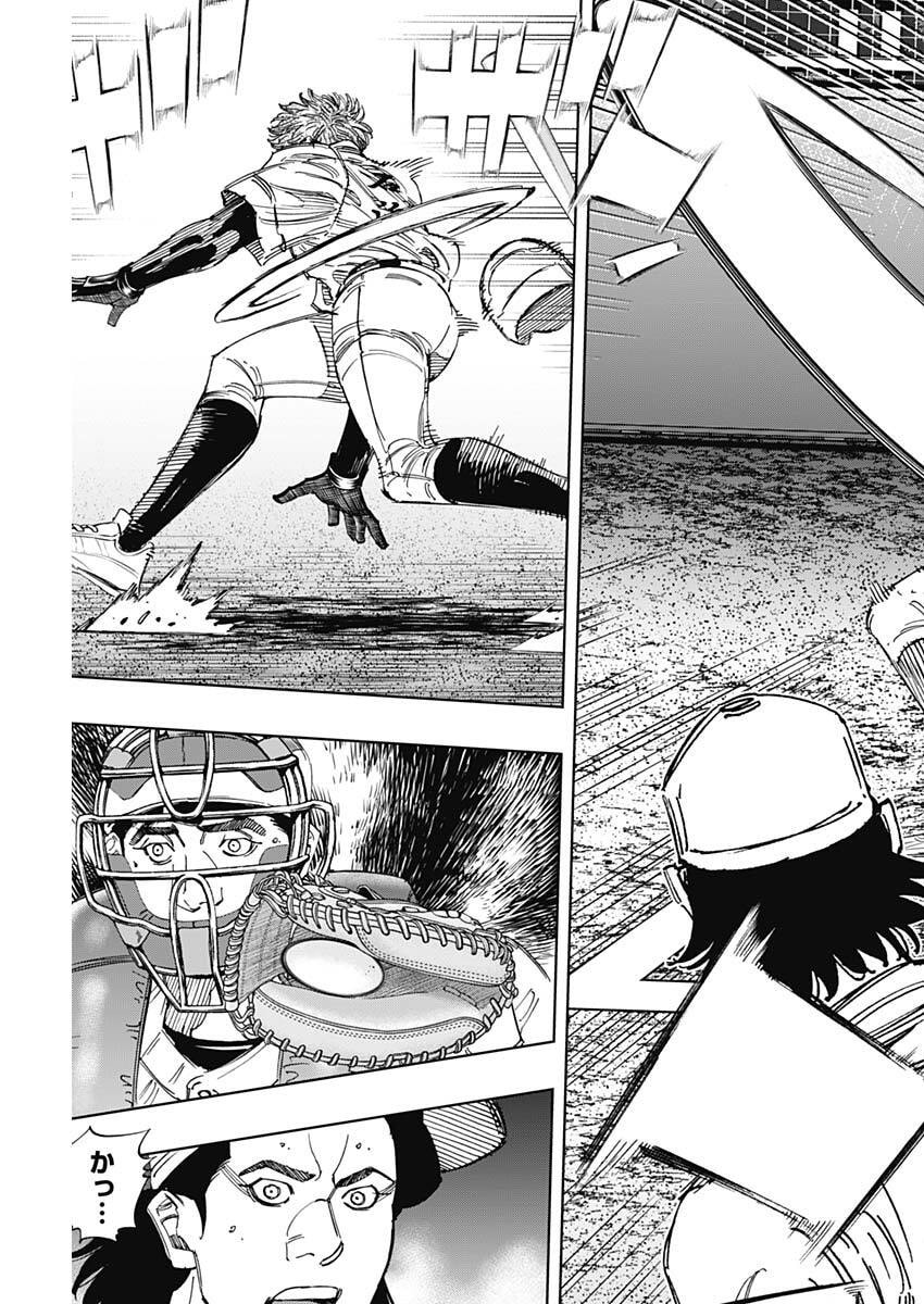 Bungo -unreal- Chap 20 - Next Chap 21