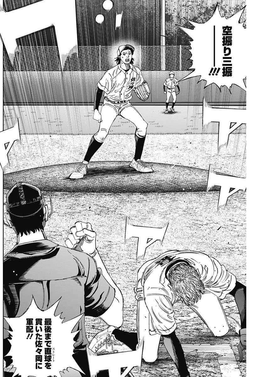 Bungo -unreal- Chap 20 - Next Chap 21
