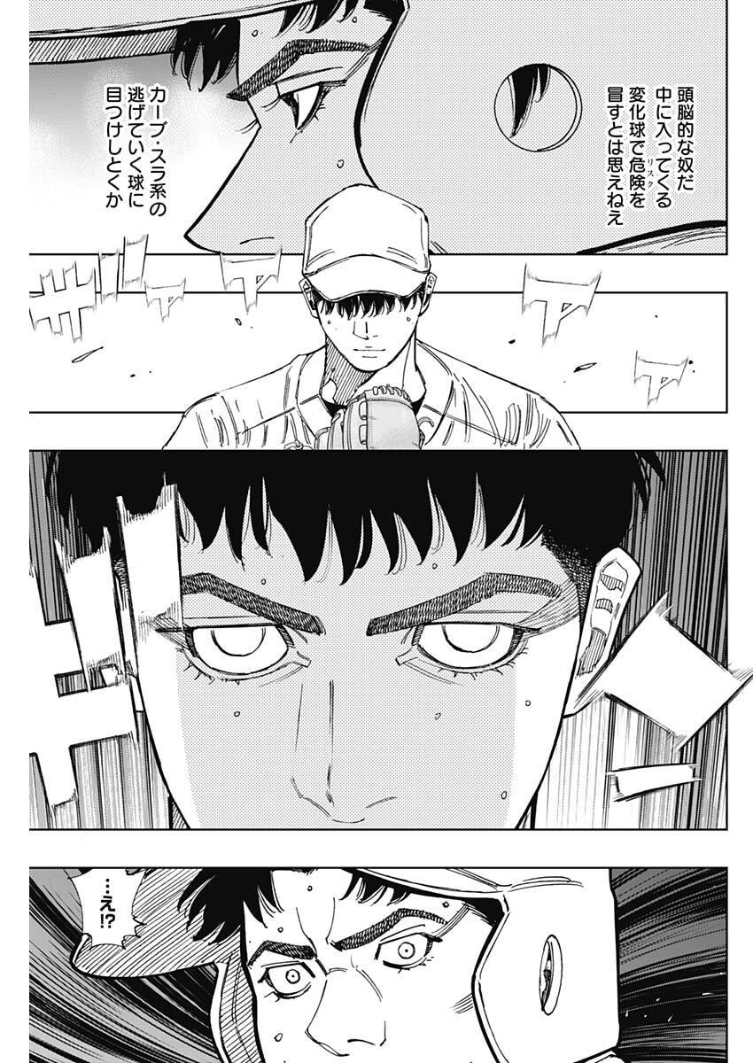 Bungo -unreal- Chap 21 - Next Chap 22