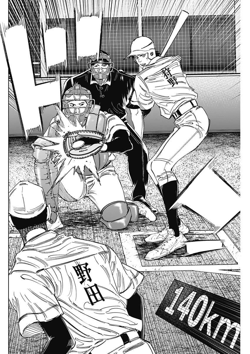 Bungo -unreal- Chap 21 - Next Chap 22