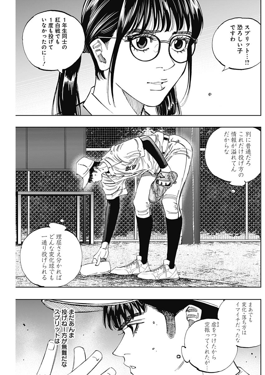 Bungo -unreal- Chap 22 - Next Chap 23