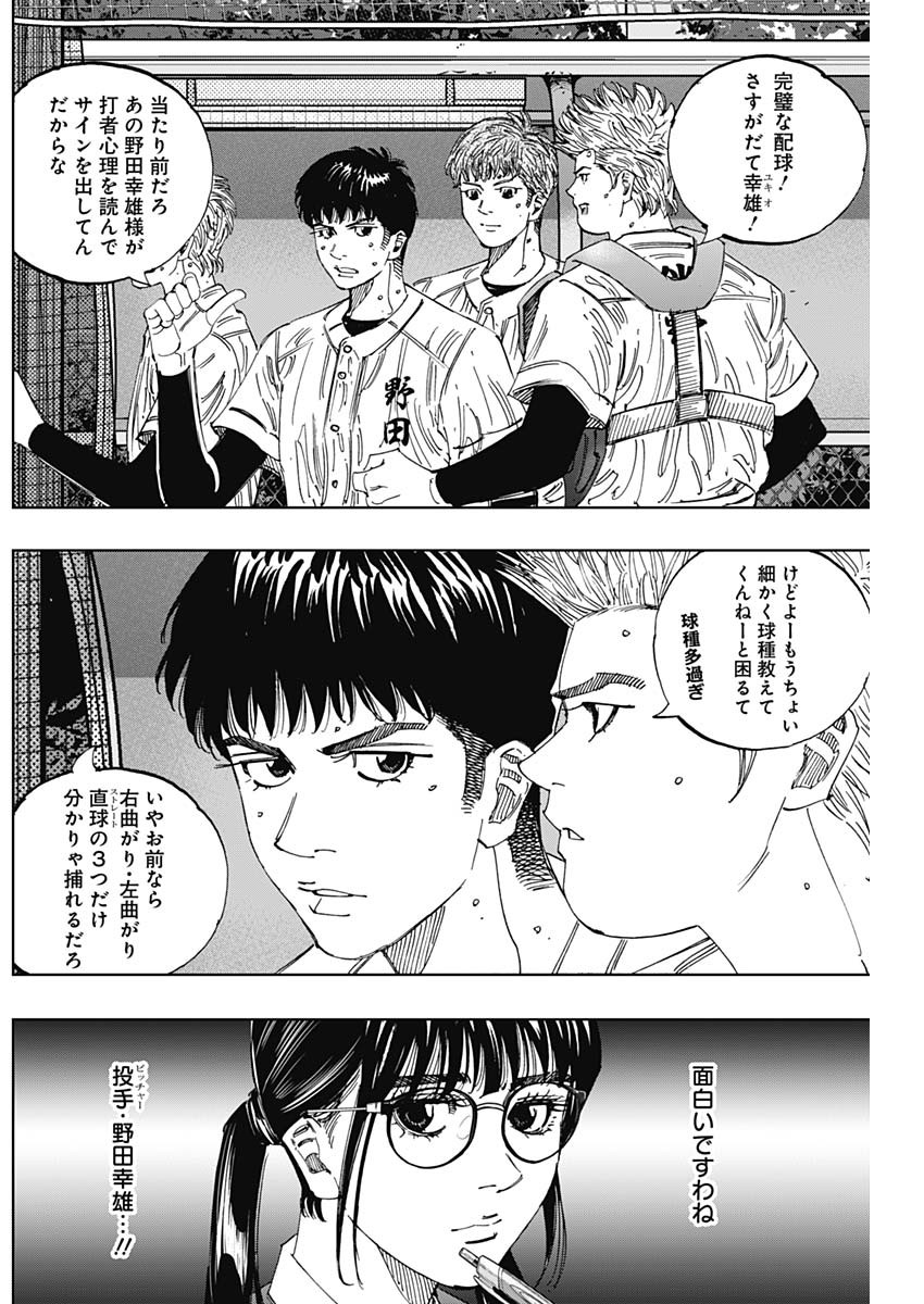 Bungo -unreal- Chap 22 - Next Chap 23