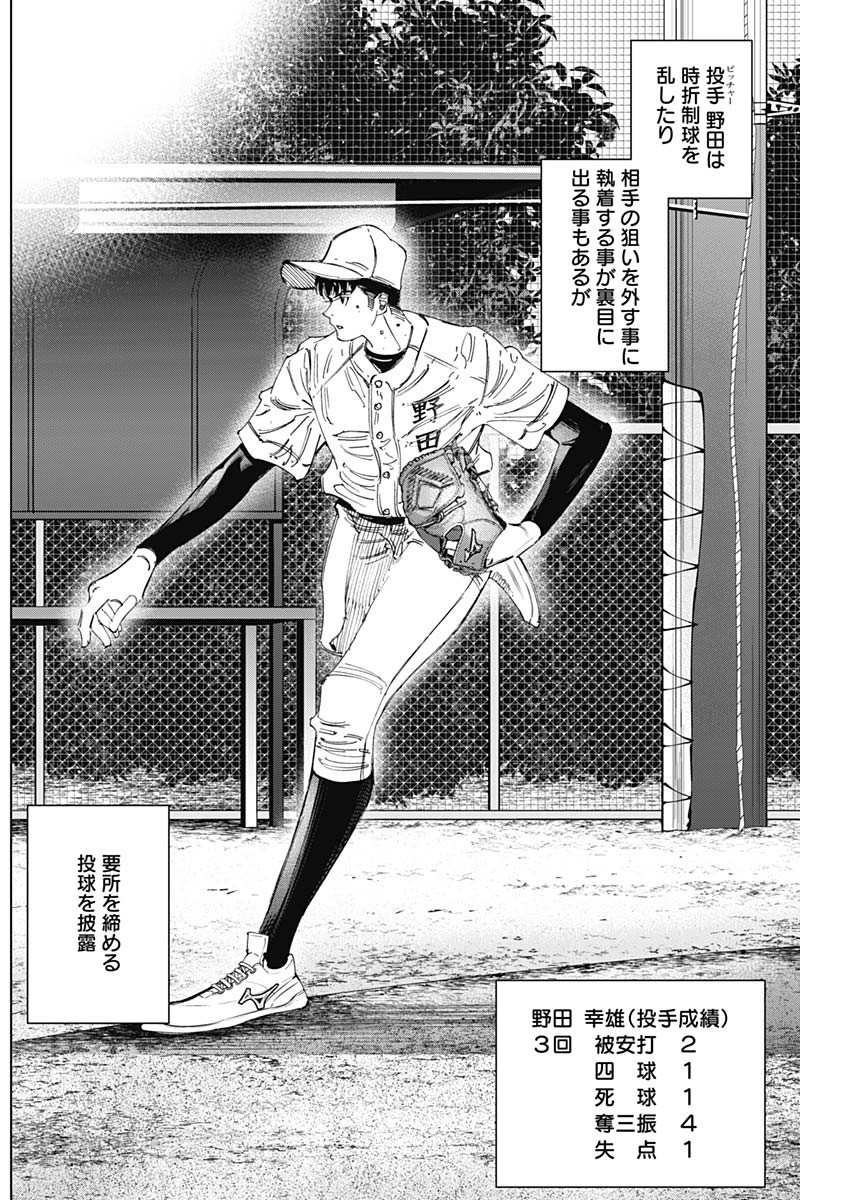 Bungo -unreal- Chap 22 - Next Chap 23