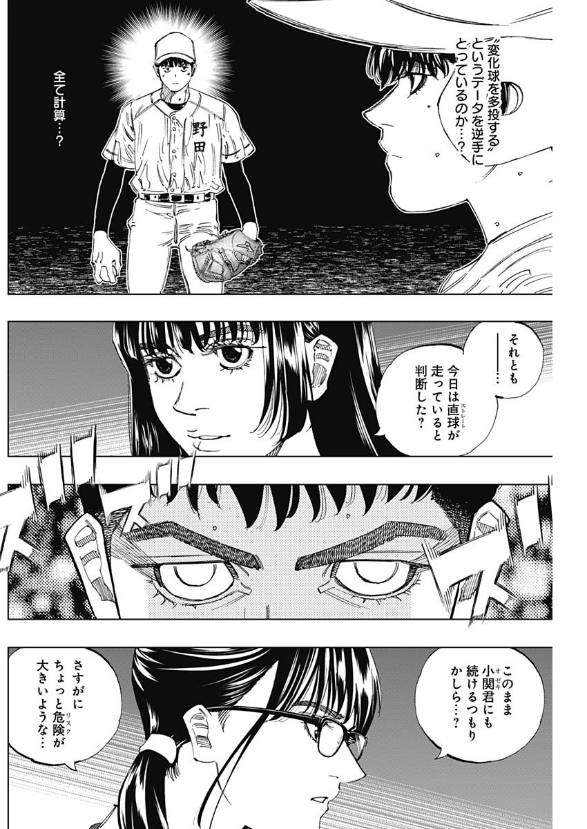 Bungo -unreal- Chap 22 - Next Chap 23