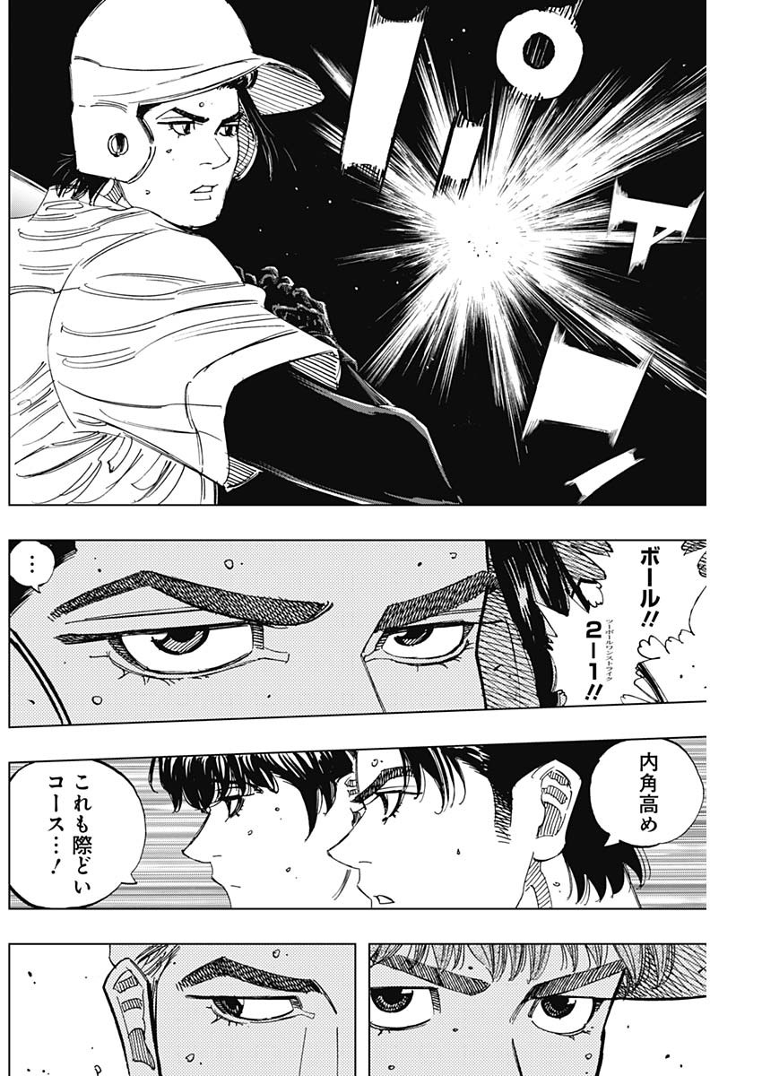 Bungo -unreal- Chap 23 - Next Chap 24
