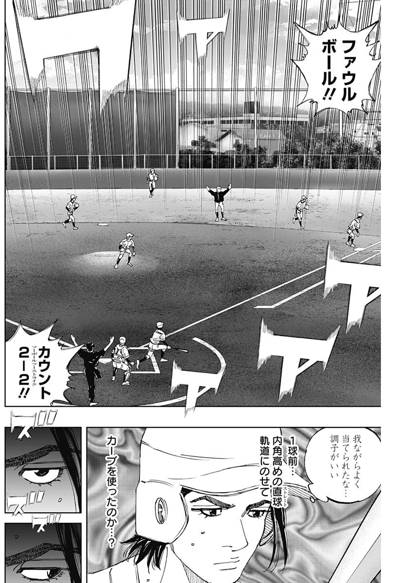 Bungo -unreal- Chap 23 - Next Chap 24