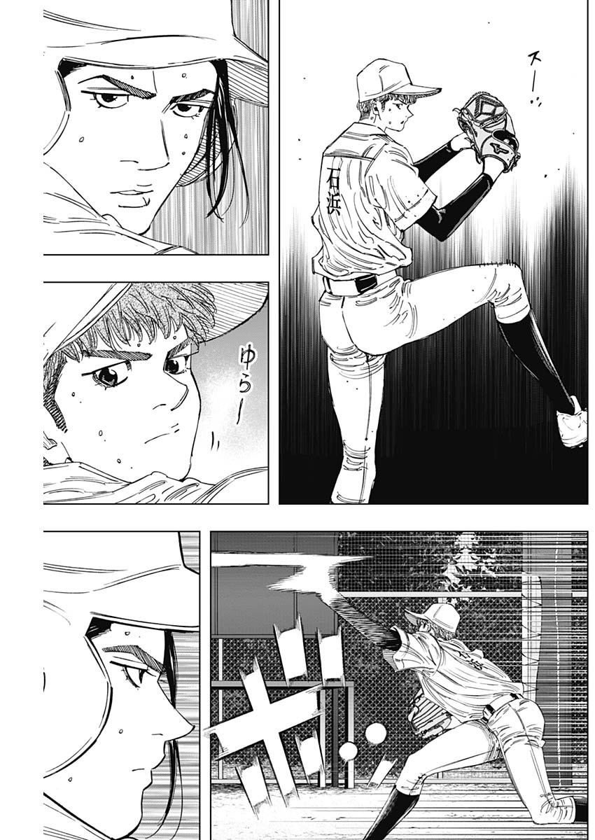 Bungo -unreal- Chap 23 - Next Chap 24
