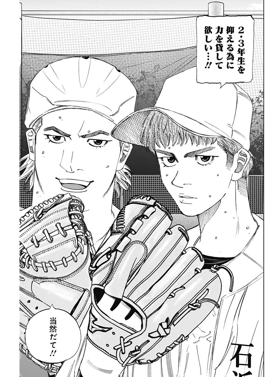 Bungo -unreal- Chap 23 - Next Chap 24