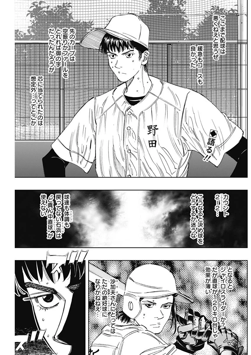 Bungo -unreal- Chap 24 - Next Chap 25