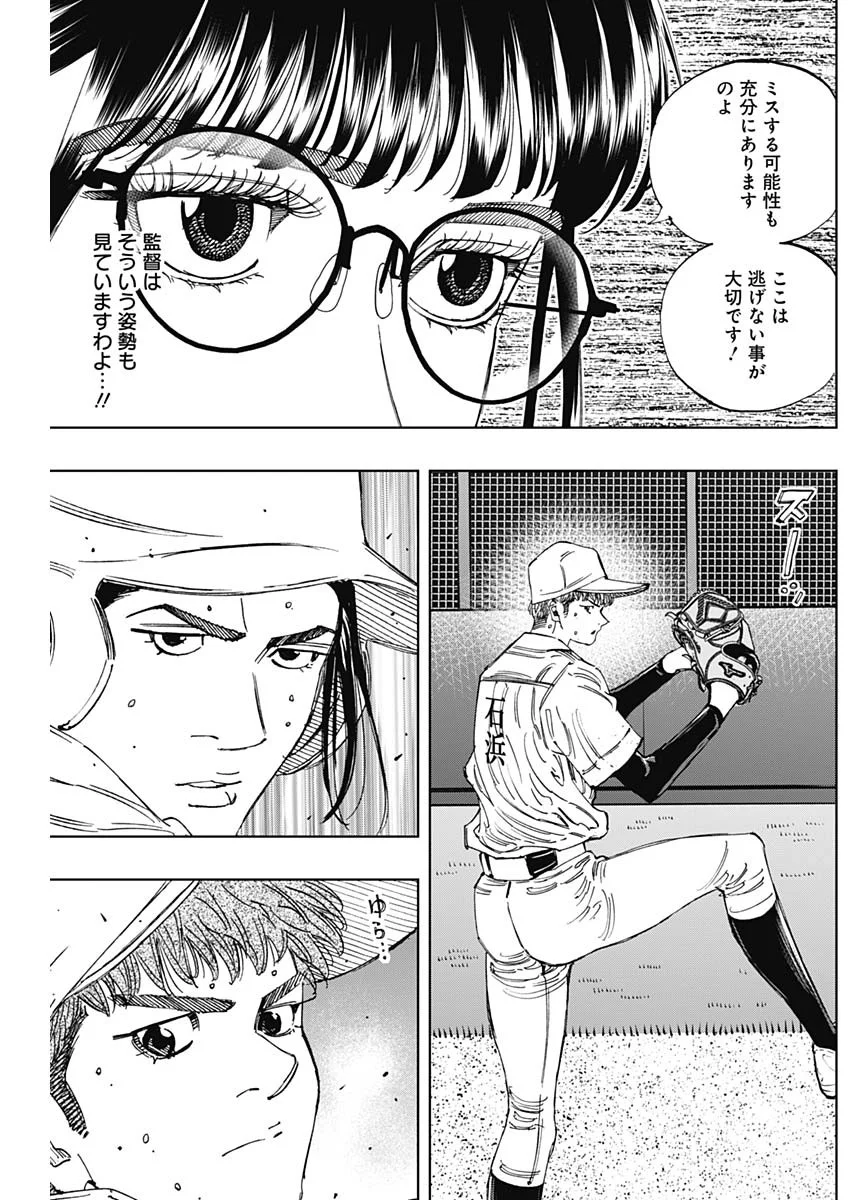Bungo -unreal- Chap 24 - Next Chap 25