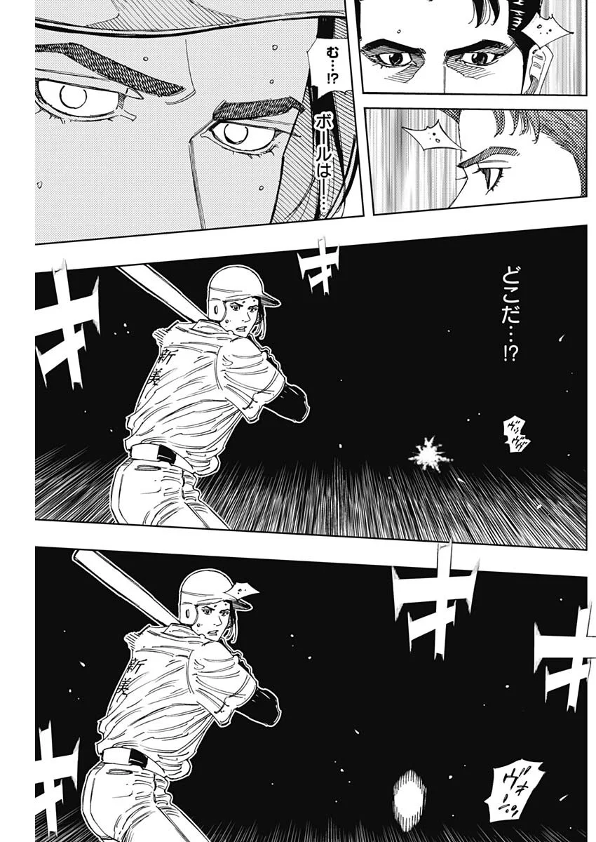 Bungo -unreal- Chap 24 - Next Chap 25