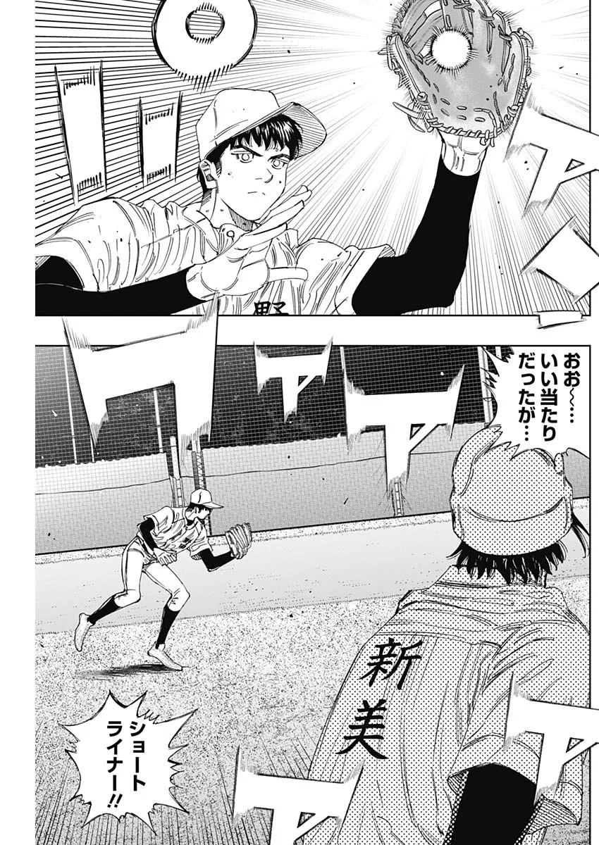 Bungo -unreal- Chap 24 - Next Chap 25