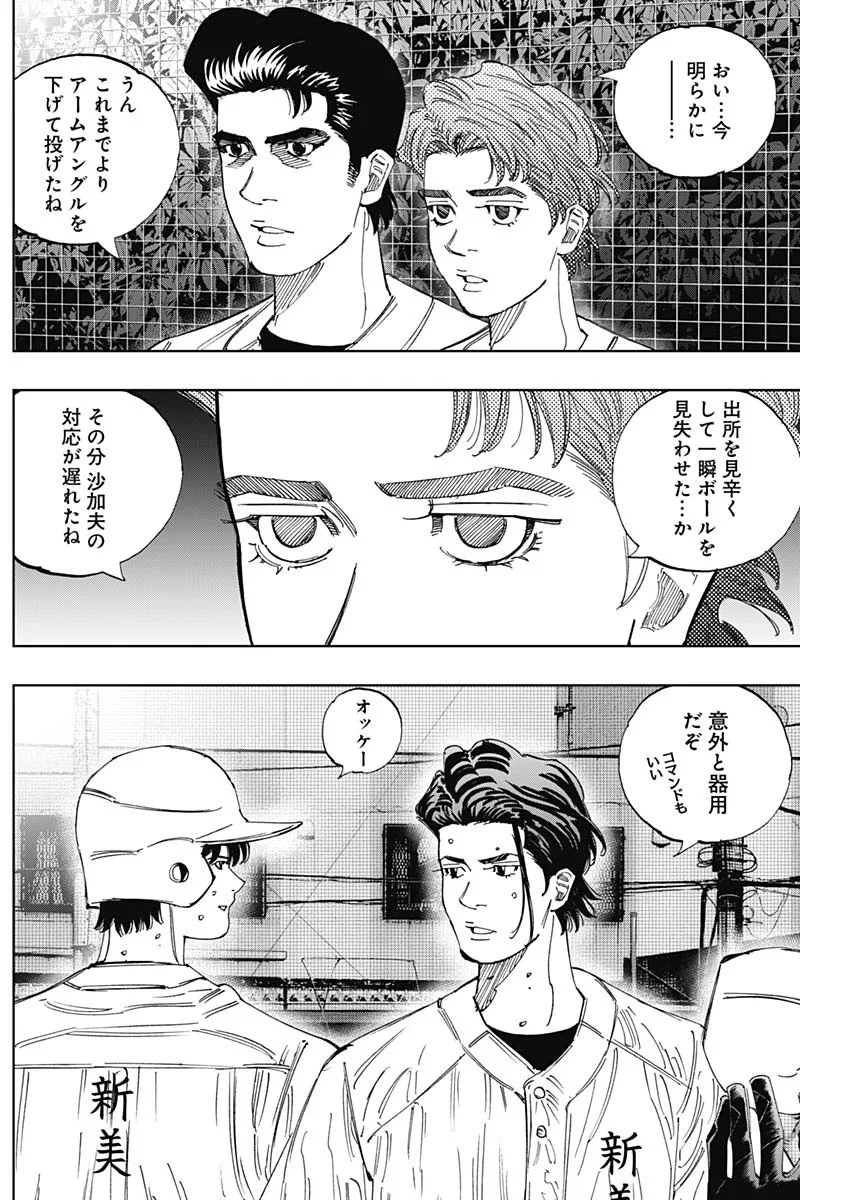 Bungo -unreal- Chap 24 - Next Chap 25