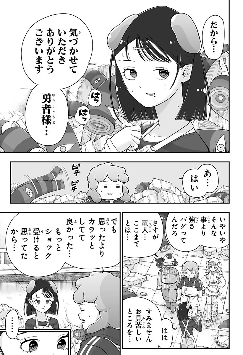 ブヨトピア Chap 14 - Next Chap 15