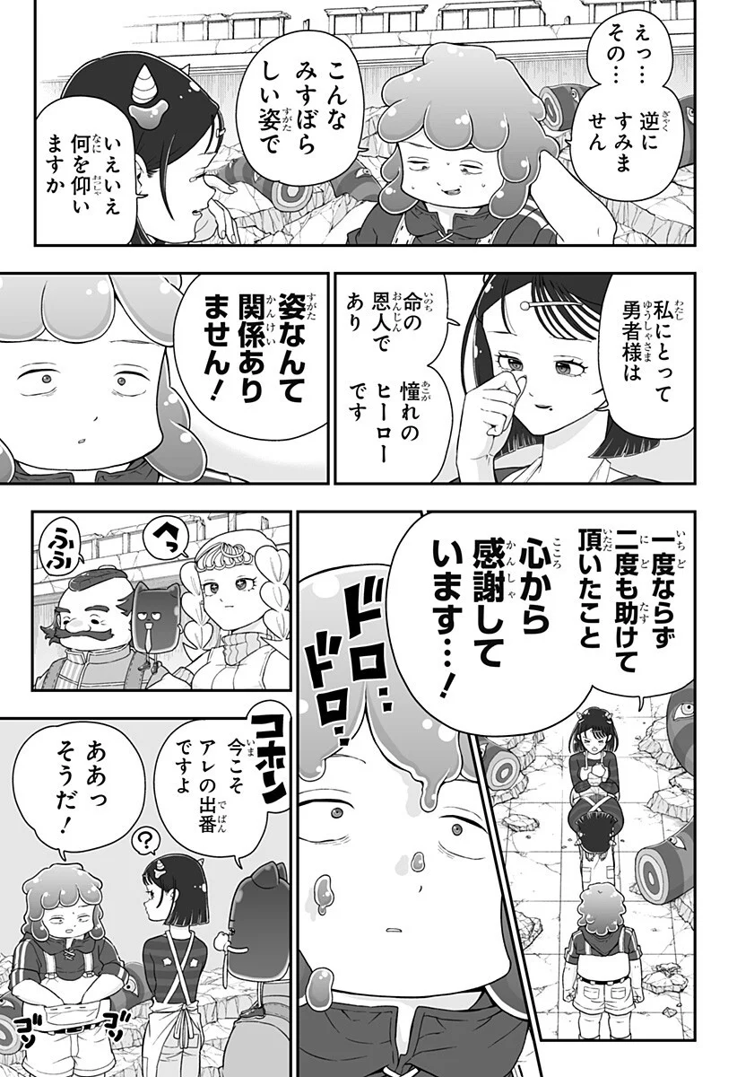 ブヨトピア Chap 14 - Next Chap 15