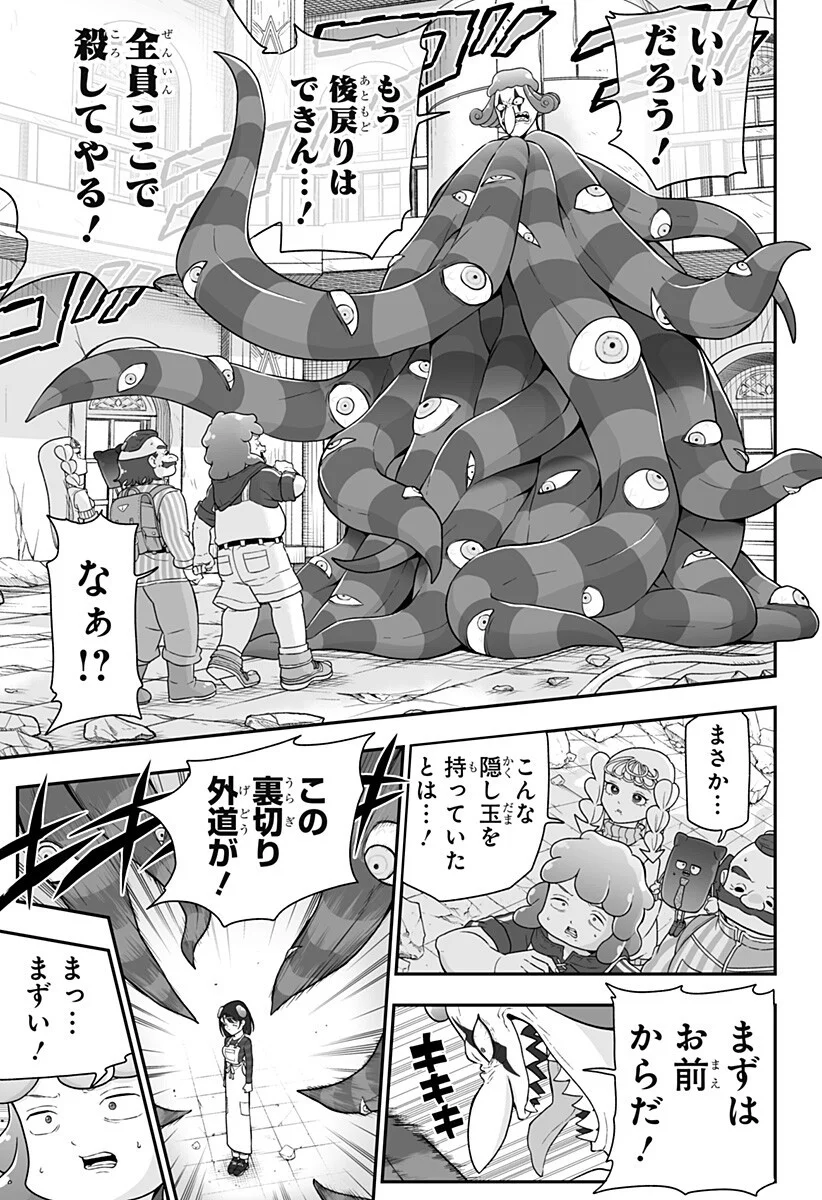 ブヨトピア Chap 14 - Next Chap 15