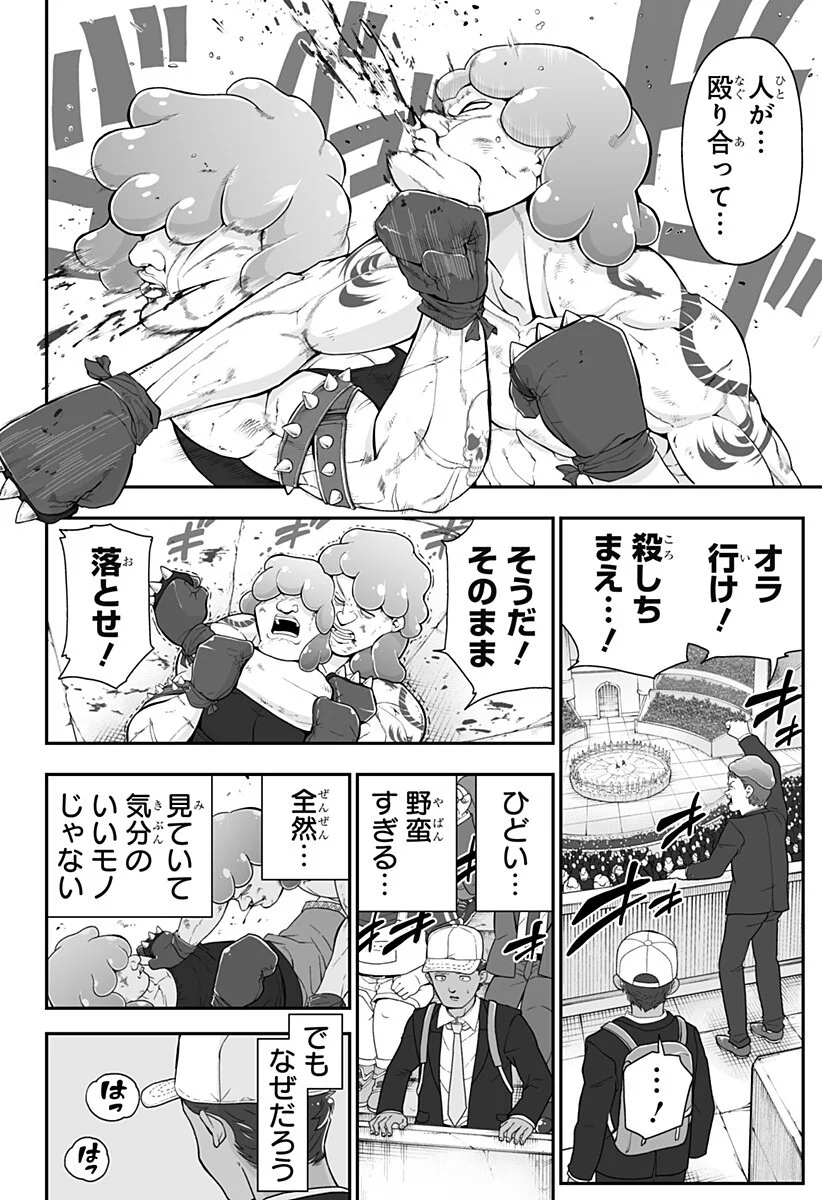 ブヨトピア Chap 16 - Next Chap 17