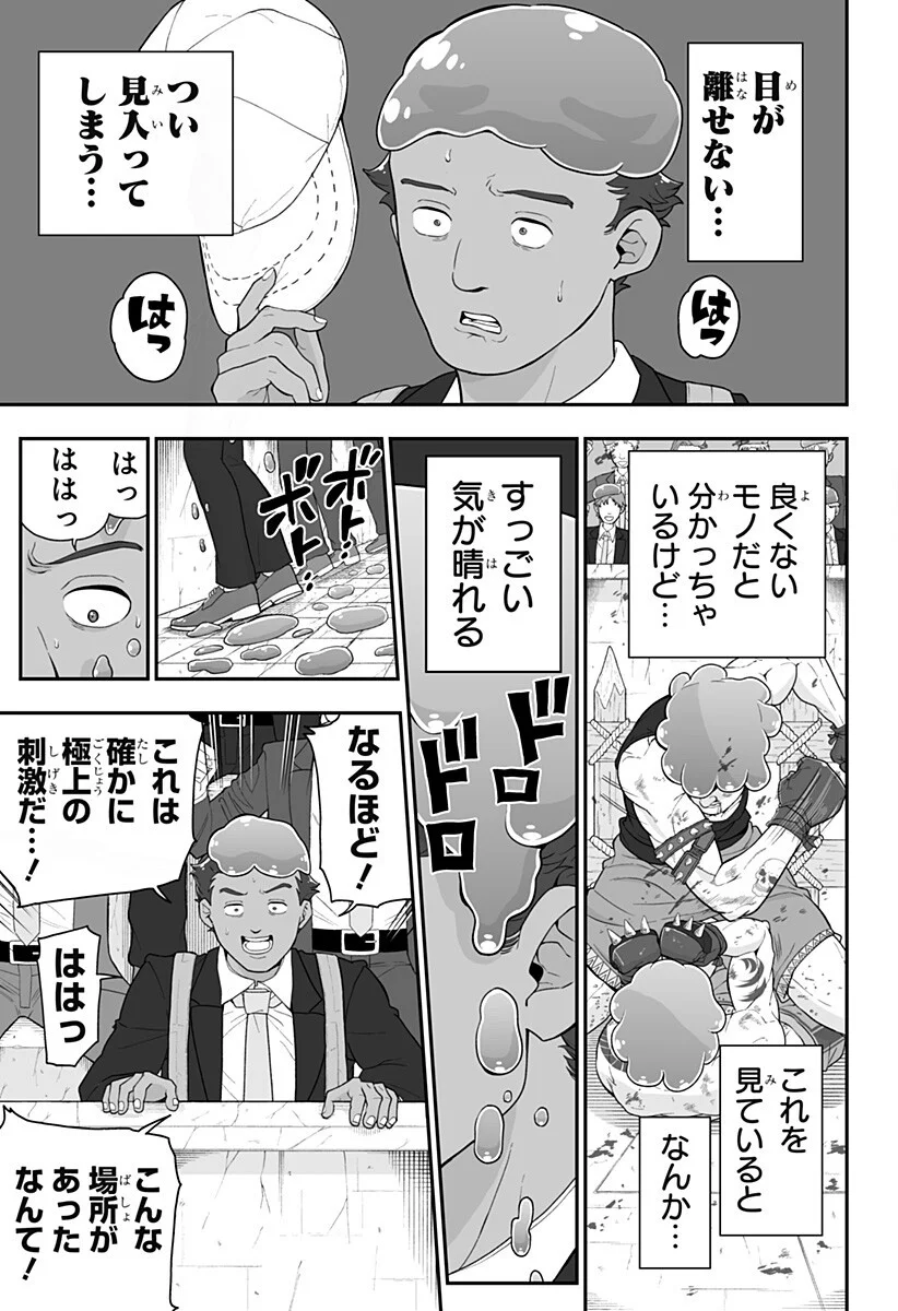 ブヨトピア Chap 16 - Next Chap 17
