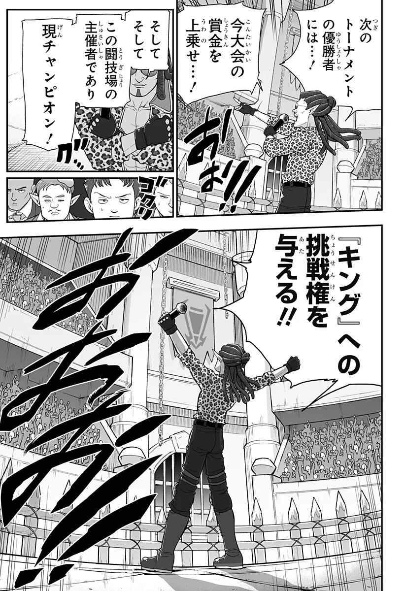 ブヨトピア Chap 16 - Next Chap 17