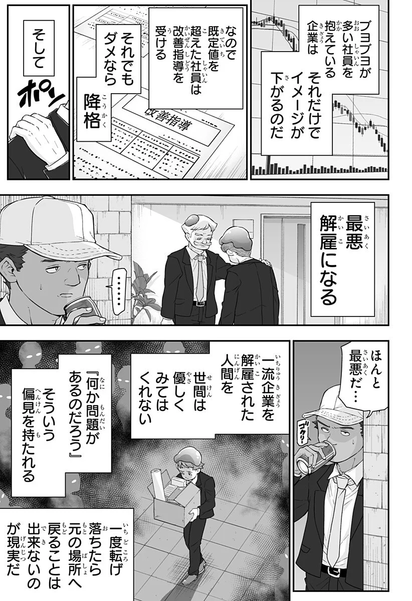 ブヨトピア Chap 16 - Next Chap 17