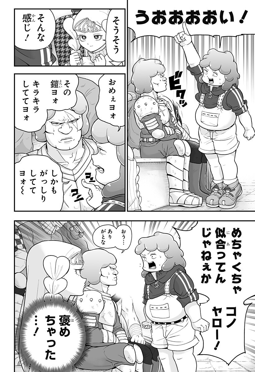 ブヨトピア Chap 17 - Next Chap 18