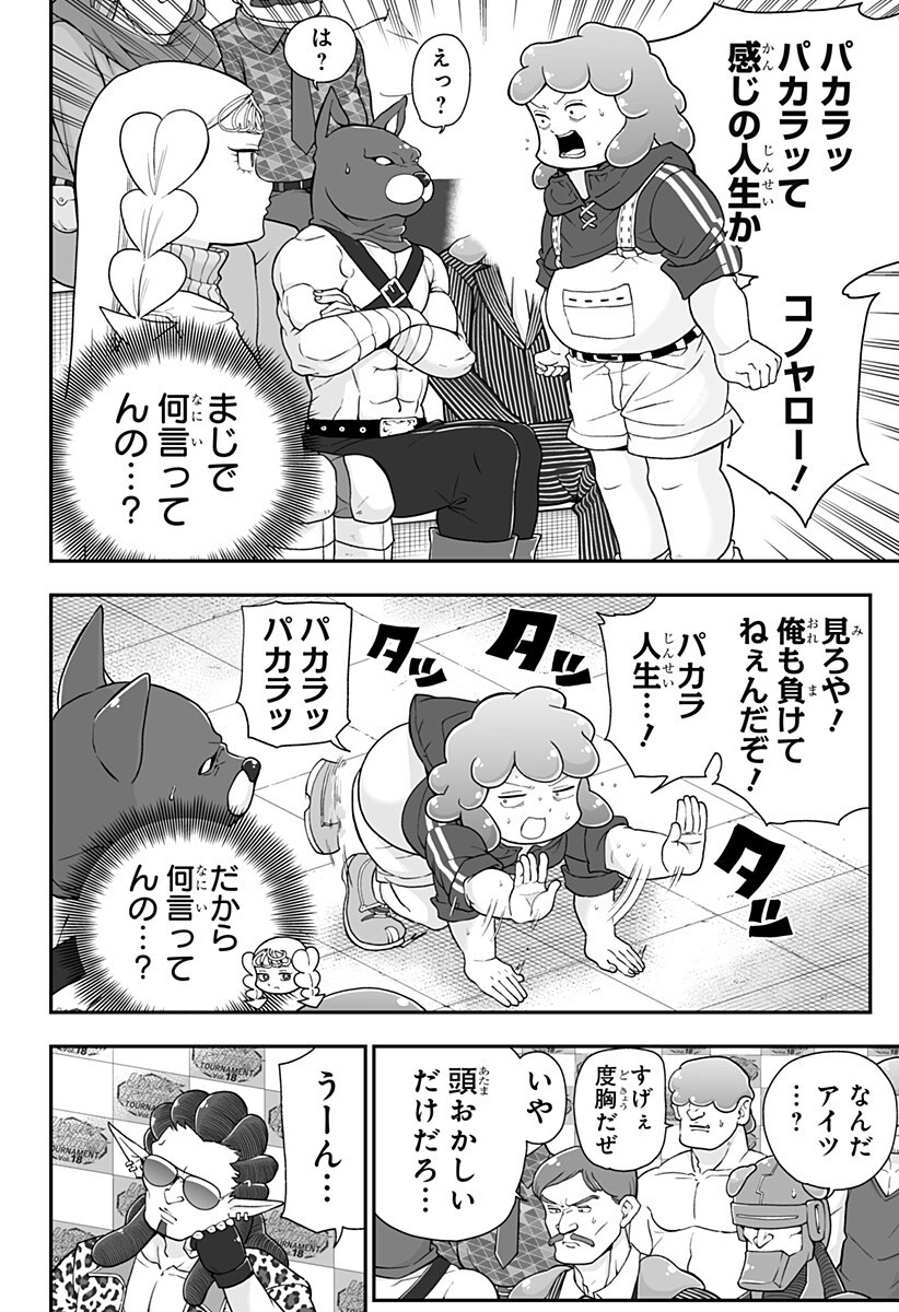 ブヨトピア Chap 17 - Next Chap 18