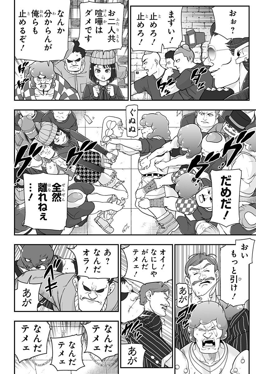 ブヨトピア Chap 17 - Next Chap 18