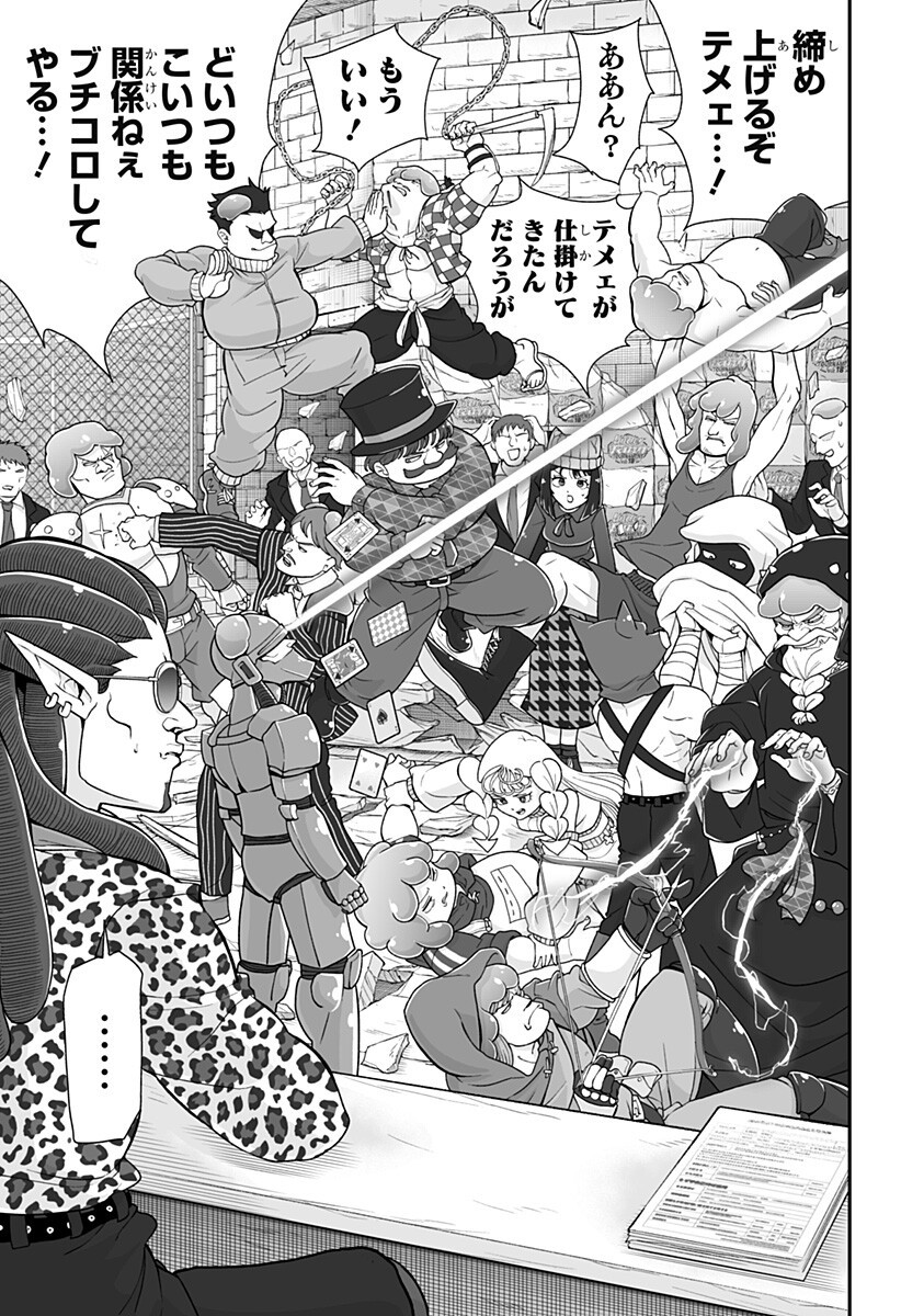 ブヨトピア Chap 17 - Next Chap 18