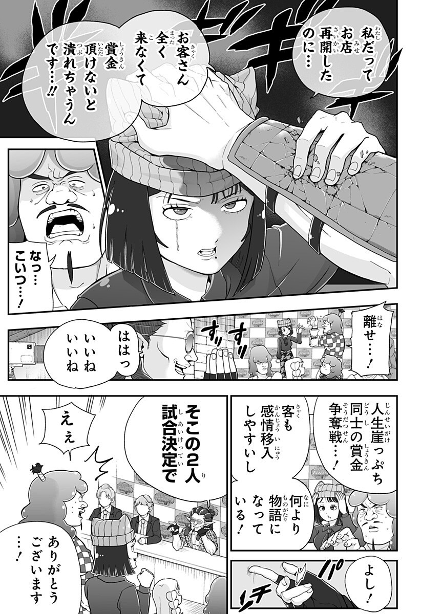 ブヨトピア Chap 17 - Next Chap 18