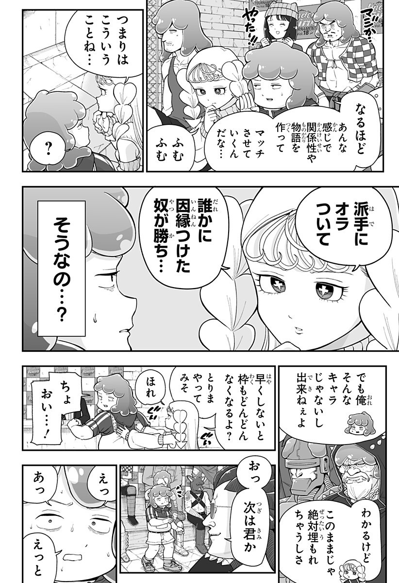 ブヨトピア Chap 17 - Next Chap 18