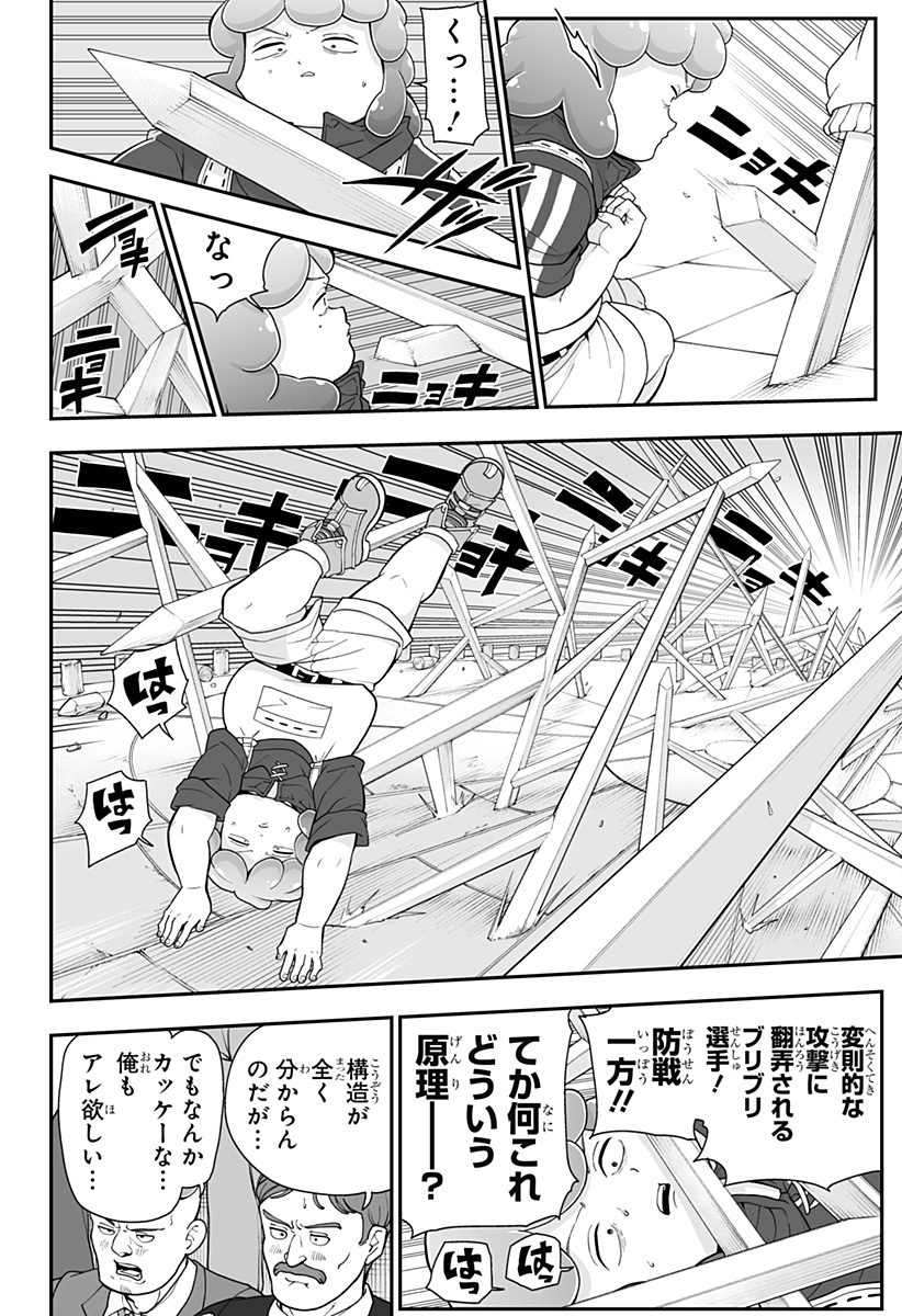 ブヨトピア Chap 18 - Next Chap 19
