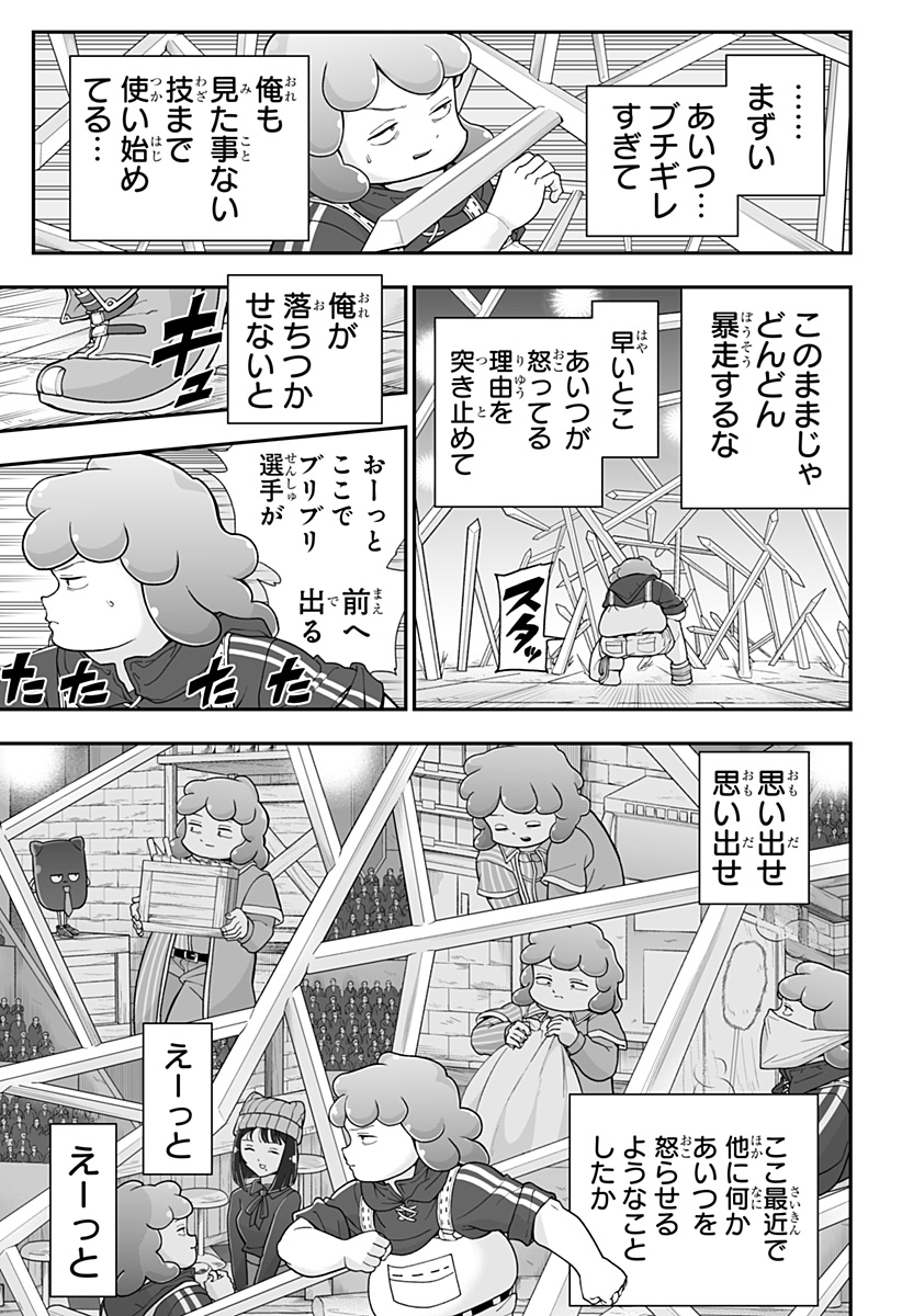 ブヨトピア Chap 18 - Next Chap 19