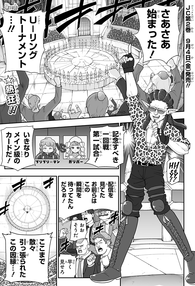 ブヨトピア Chap 18 - Next Chap 19