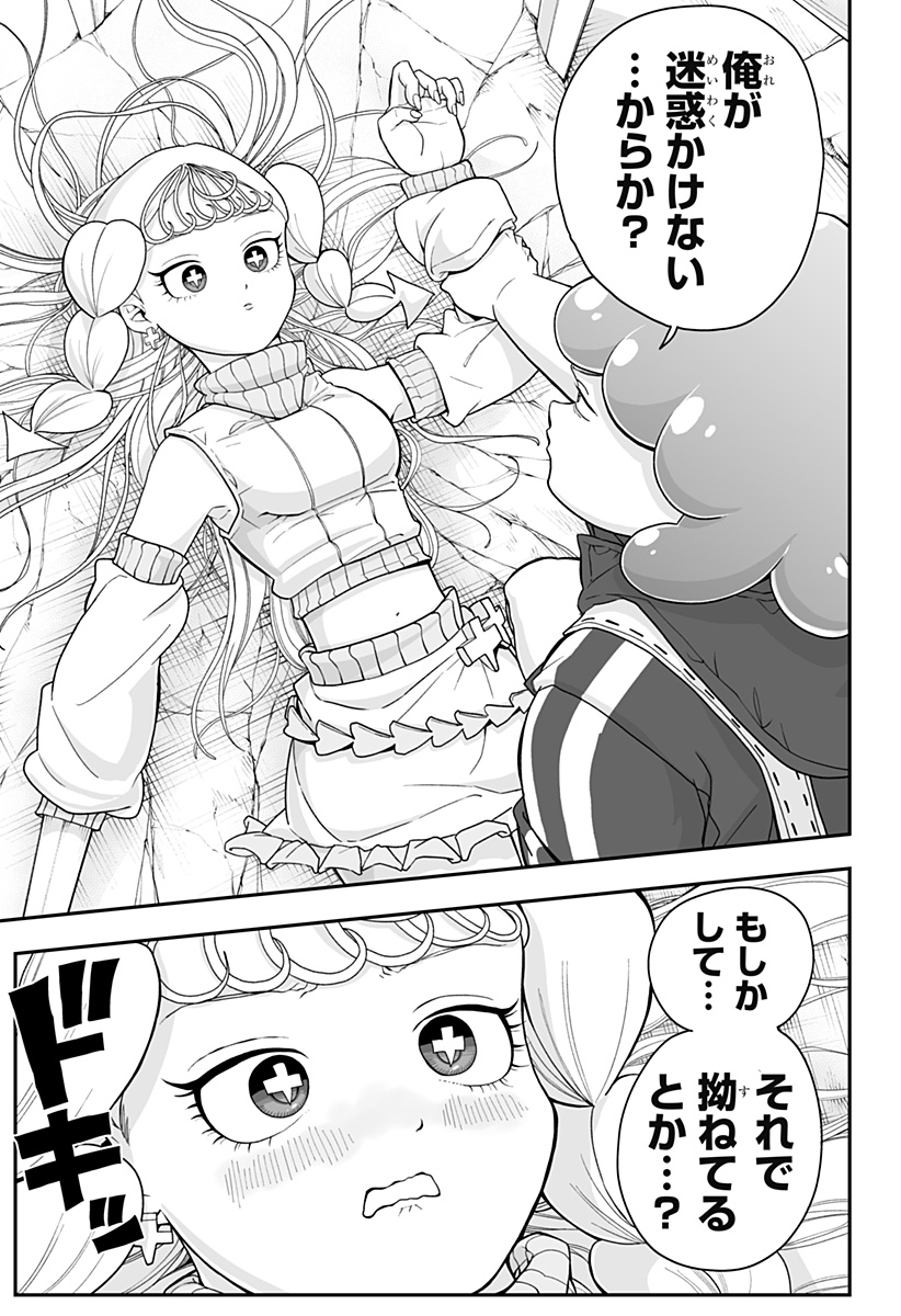 ブヨトピア Chap 18 - Next Chap 19