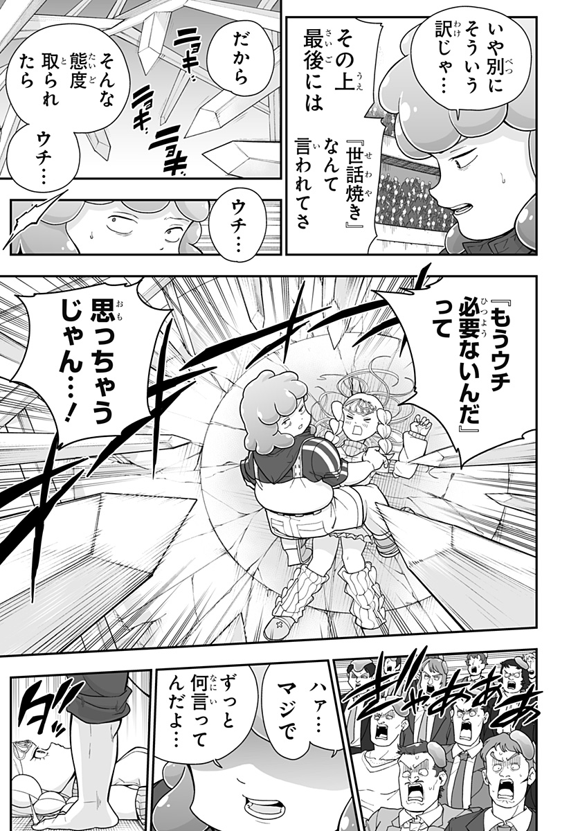 ブヨトピア Chap 18 - Next Chap 19