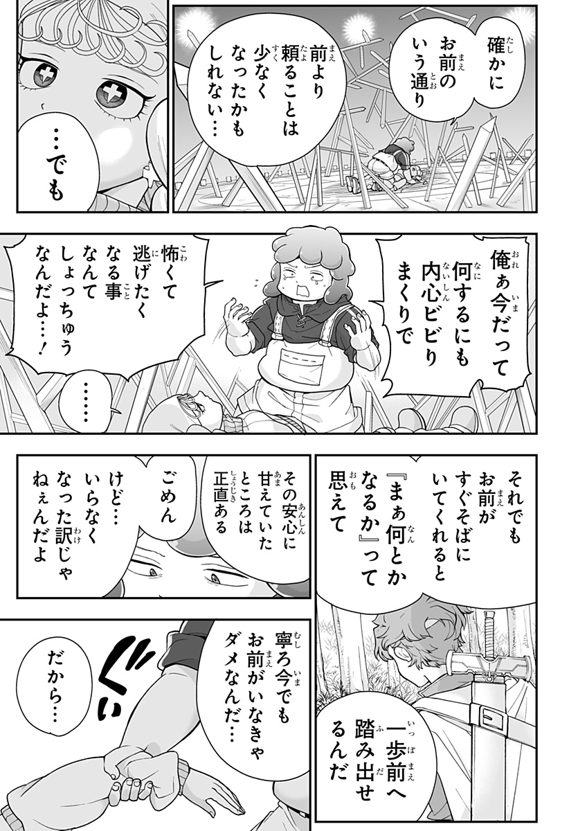 ブヨトピア Chap 18 - Next Chap 19