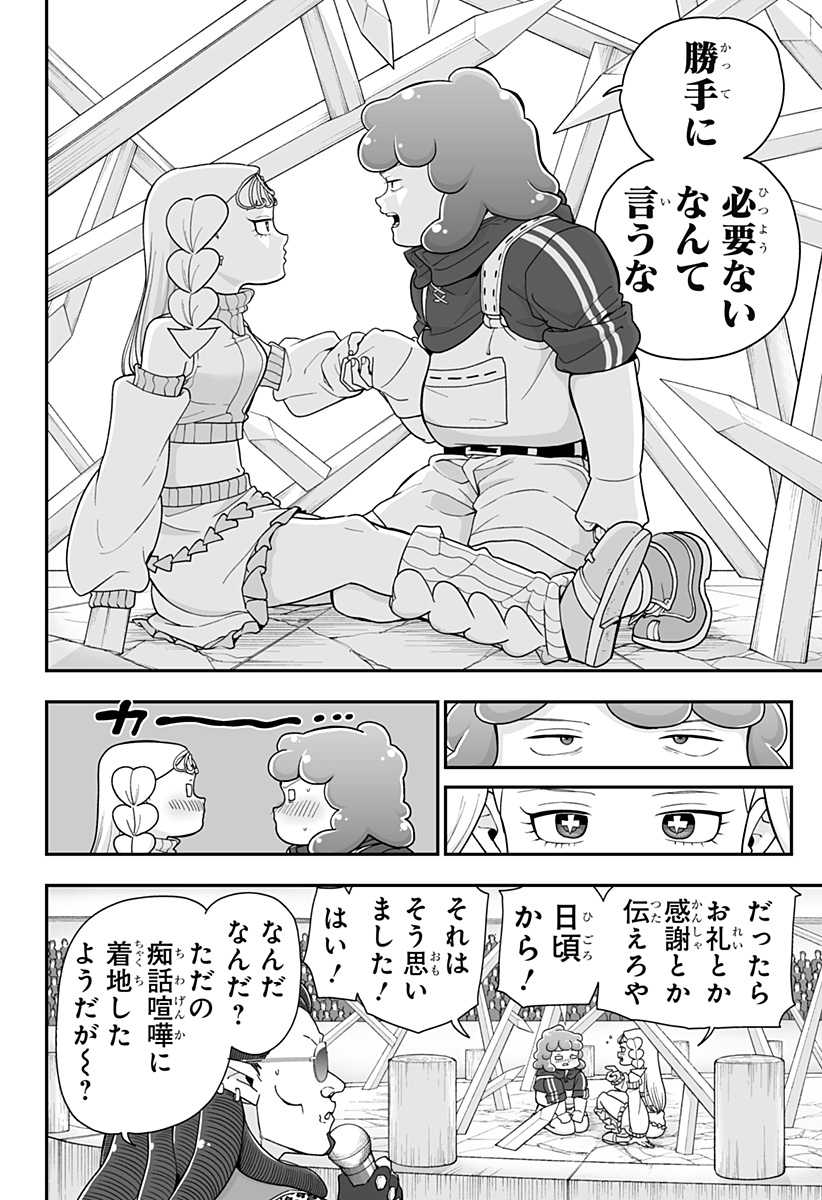 ブヨトピア Chap 18 - Next Chap 19