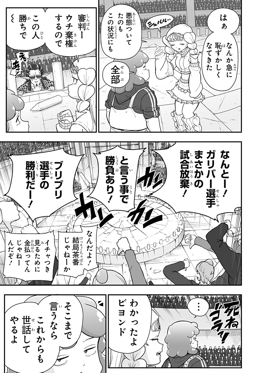 ブヨトピア Chap 18 - Next Chap 19