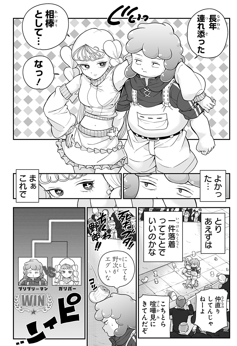 ブヨトピア Chap 18 - Next Chap 19