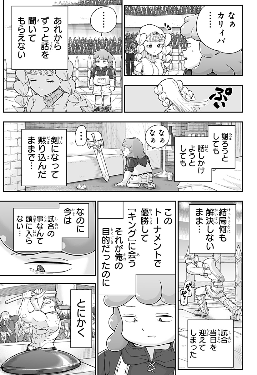 ブヨトピア Chap 18 - Next Chap 19