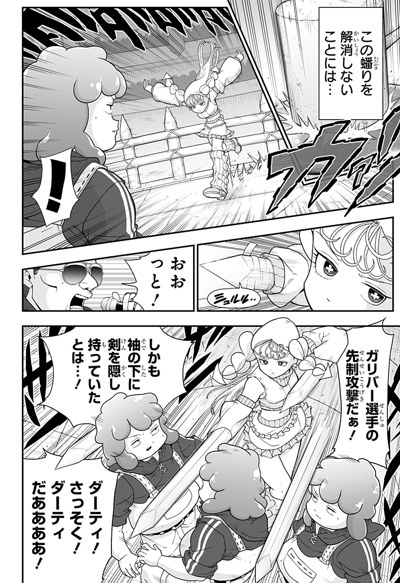 ブヨトピア Chap 18 - Next Chap 19