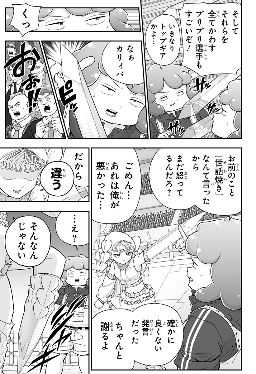 ブヨトピア Chap 18 - Next Chap 19