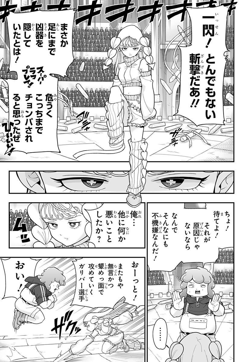 ブヨトピア Chap 18 - Next Chap 19