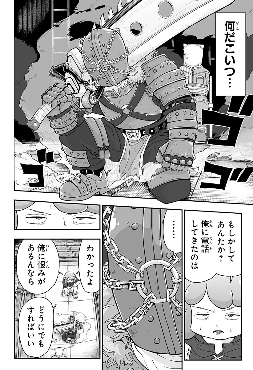 ブヨトピア Chap 7 - Next Chap 8