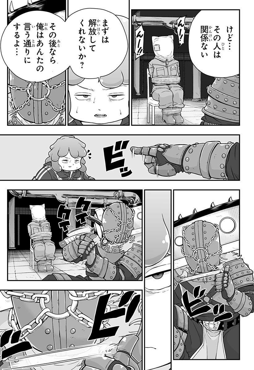 ブヨトピア Chap 7 - Next Chap 8