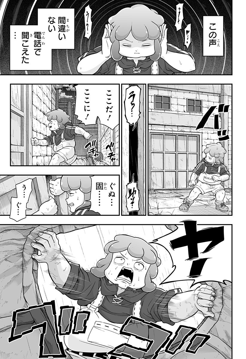ブヨトピア Chap 7 - Next Chap 8