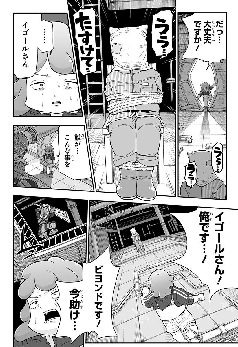 ブヨトピア Chap 7 - Next Chap 8