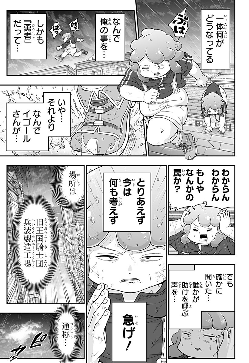 ブヨトピア Chap 7 - Next Chap 8