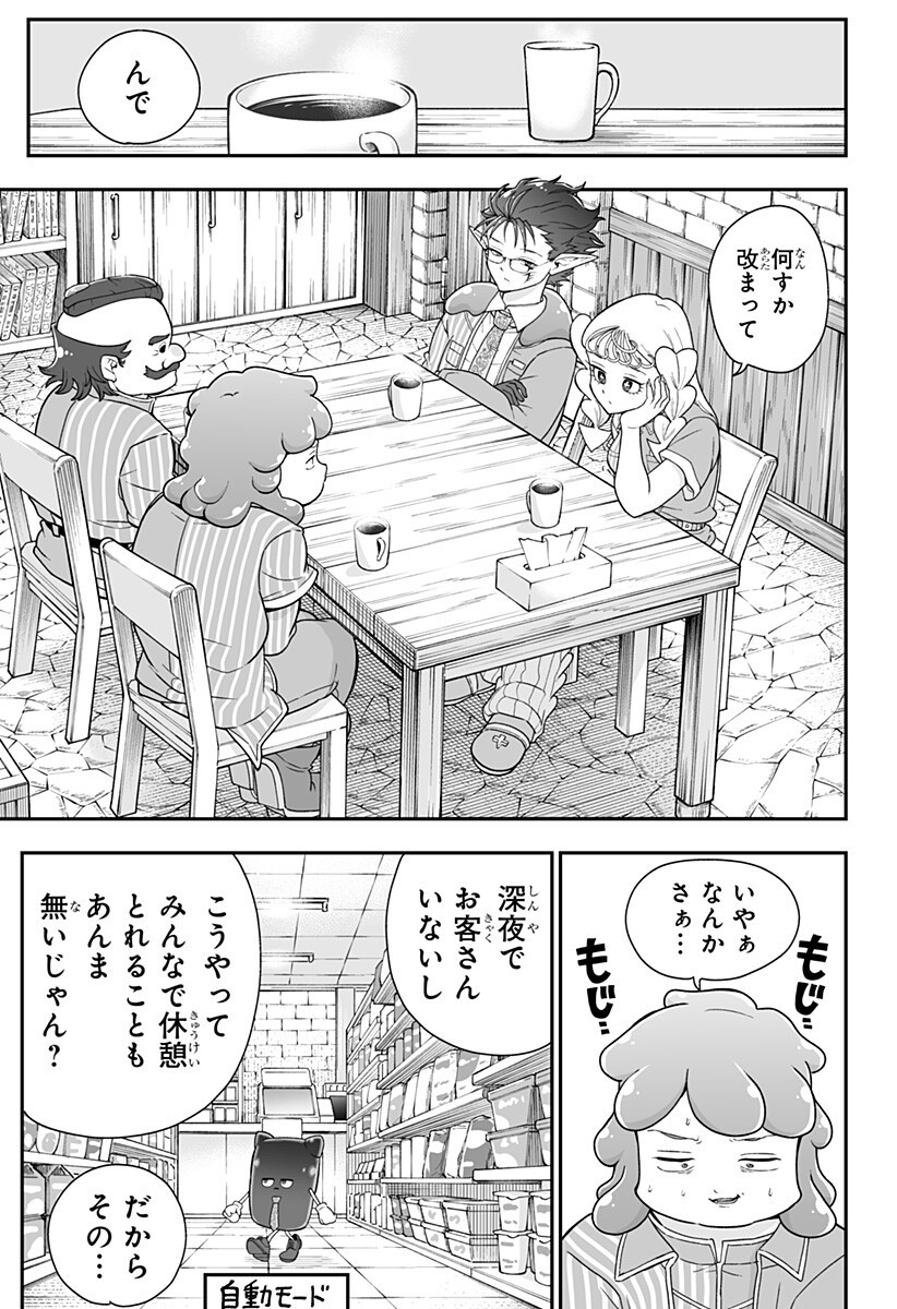 ブヨトピア Chap 9 - Next Chap 10