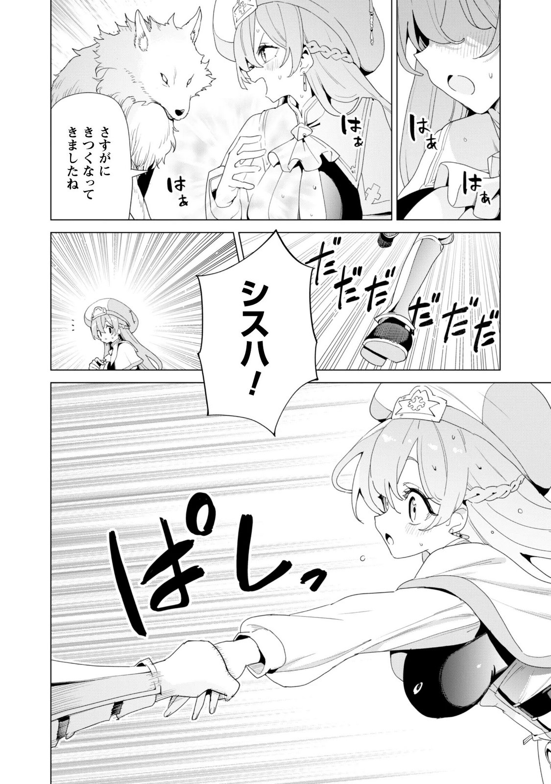 ガチャを回して仲間を増やす 最強の美少女軍団を作り上げろ Chap 84 - Next Chap 85